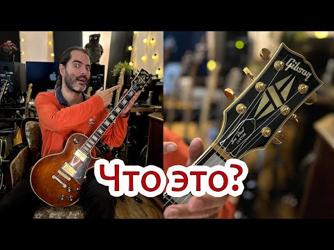 Поддельный Гибсон Лес Пол кастом из 1970х обзор гитары | Charwyn | Иван Деус
