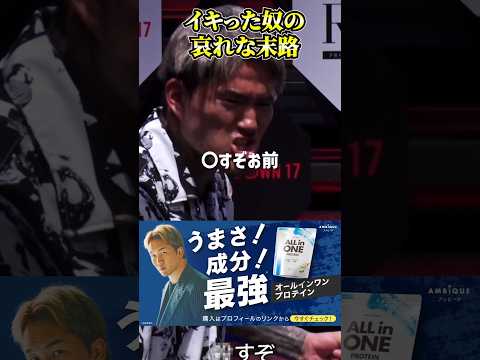 まさかの展開にガチビビりのシェンロン#飯田将成  #こめお #啓之輔 #shorts