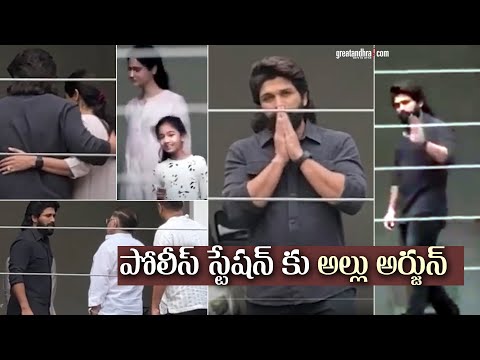 Allu Arjun Sandhya Theater Issue | Allu Arjun Off To Chikkadpally Police Station | greatandhra.com