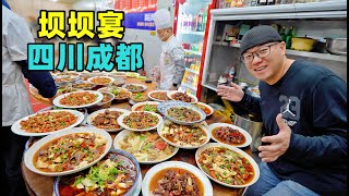 四川成都担担面，川菜坝坝宴，社区串串火锅，阿星喝盖碗茶看川剧Traditional Baba Banquet in Chengdu, Sichuan
