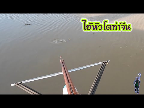 ไอ้หัวโต ท่ายูเทิร์น