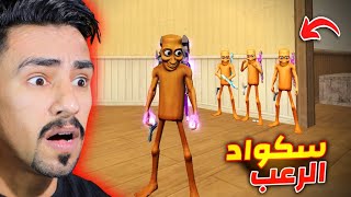 عملت سكواد تونغ تونغ ساهور 🔥😂