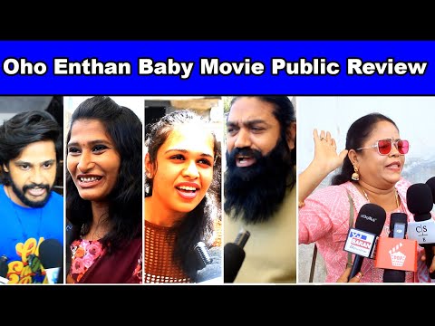 Oho Enthan Baby Public Review | Oho Enthan Baby Movie Review | Oho Enthan Baby Review