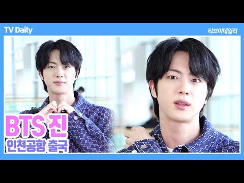 [4K] 방탄소년단 진 (BTS JIN) '공항 빛내는 압도적 잘생김' (구찌 공항패션)