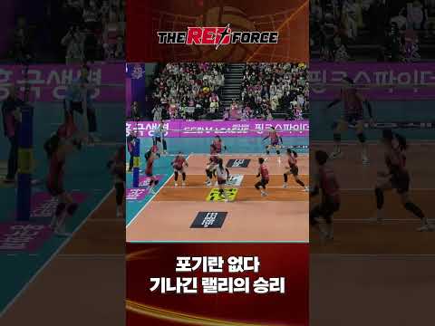포기란 없다💪 기나긴 랠리의 승리 #short