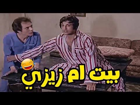 كوميديا الزعيم عادل امام وسمير غانم 😂🤣 لما دخلو الشقه البواب قالهم هتنامو علي الارض