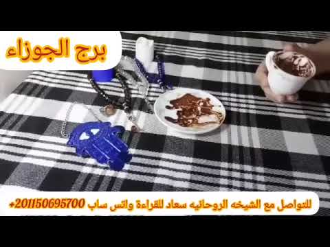 برج الجوزاء⭐فرحه خطوبه❤وخبر سريع ومكالمه مهمه مستنيها من بدري بس في عقابات لازم تعرفها اسمع بنفسك