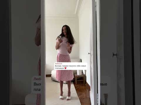 Ставь +, если тоже получала такие сообщения!🥹 наш TF: fresh_dress #freshdress #платье #fashion