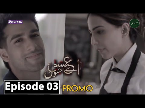 Aye Ishq e Junoon Episode 3 Teaser & Promo Review - ARY Digital Drama - 17 Nov 024 - Ihsaas TV