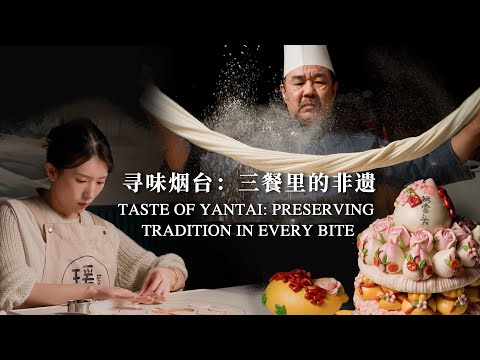 China Matters’ Feature: Preserving Tradition in Every Bite of Yantai