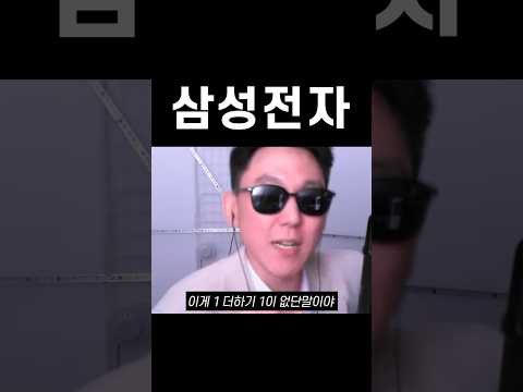 국민 주식 삼성전자 미래