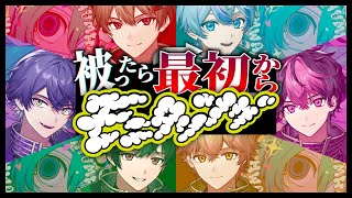 新しい歌企画やってみたら終わらなすぎて詰んだ件【モニタリング】