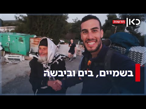 בשמיים, בים וביבשה: הישראלים שמטיילים בארץ קצת אחרת