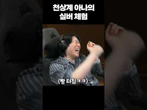 천상계 아나도 참을 수 없는 실버 아나의 귀여움