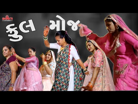Janjariya Music Tim Maheshana || Singer Rina Thakor || Lagan Geet 2025 || Shakti Studio