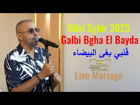 Bilal Sghir 2025 Galbi Bgha El Bayda Mariage live 2025 ڨلبي بغى البيضاء