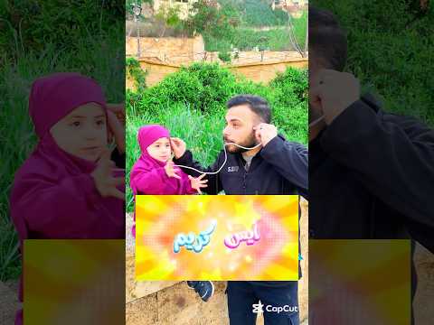تعالو نشوف مين بدو الايسكريم !