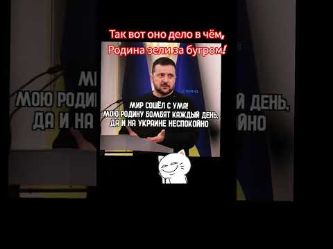 Месть зеленского украинскому народу #shorts #россия #украина #украинцы #зеленский #родина #израиль