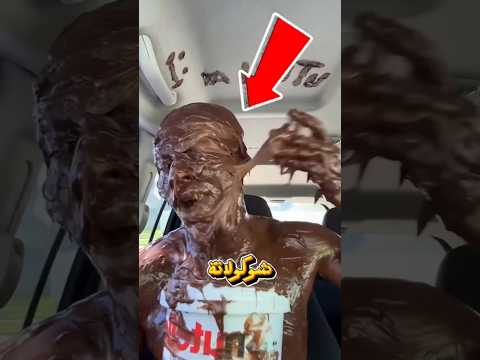 اختر نوع شيكولاتة تاكلة طول العمر😱❤❤ #shortvideo #youtubeshorts #shorts
