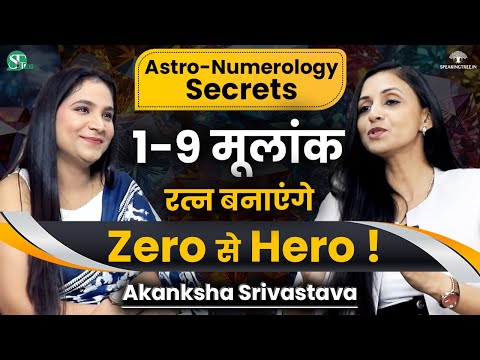 Mulank 1-9 Gemstones Remedy । 1, 3, 5, 6 Numbers । Planets & Astro-Numerology । Akanksha Srivastava