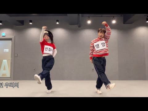 안무 연습 영상