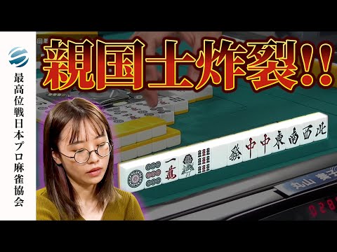 【役満】丸山奏子の国士無双【48期最高位戦C2リーグ】#丸山奏子