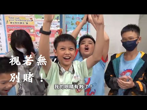 113年度健康促進校園主播-【視若無，別賭】 - YouTube