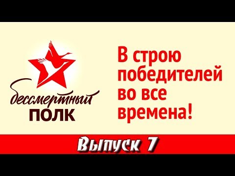 Всероссийская акция "Бессмертный полк"