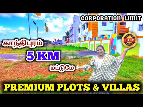 கோவை காந்திபுரம் அருகில் DTCP & RERA APPROVED LAND FOR SALE IN COIMBATORE