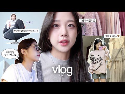 VLOGㅣ졸업전시가 다가오는 요즘일상😵‍💫 와중에 운동과 영어도 쉬지 않고📚 쇼핑도 쉬지 않는...^_^ㅣ이케아찐템쇼핑, 컬리반찬추천