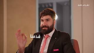 ايتاكا رقم واحد بالعراق #1
