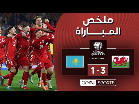 ملخص المباراة بي ان سبورت ويلز - كازاخستان