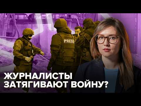 Как освещать войну | Объективность журналистики во время войны @Obyektiv