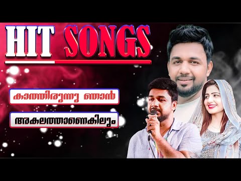 എനിക്ക് ഇഷ്ട്ടപെട്ട ഗാനങ്ങൾ | HIT SONG |From Saleem Kodathoor Live