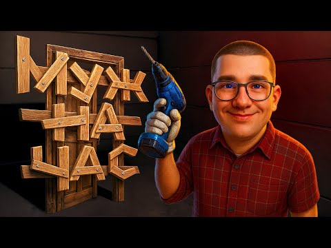 Муж на час (Hired 2 Die)