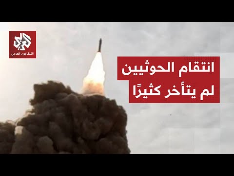 نتنياهو يأمر بشن أكبر هجوم على اليمن وجماعة الحوثي تنتقم لشهداء صنعاء بصاروخ عنقودي شديد الانفجار