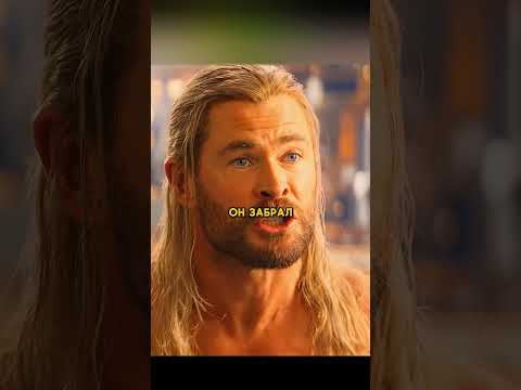 Тор разочаровался в богах😠 #кино #фильмы #marvel #фильм
