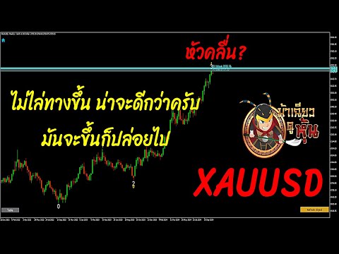 ตลาดหุ้นไทยจะลงไปถึงไหนทำไมทางเทคนิคอลจึงกำชับไม่ไล่ราคาโซนห