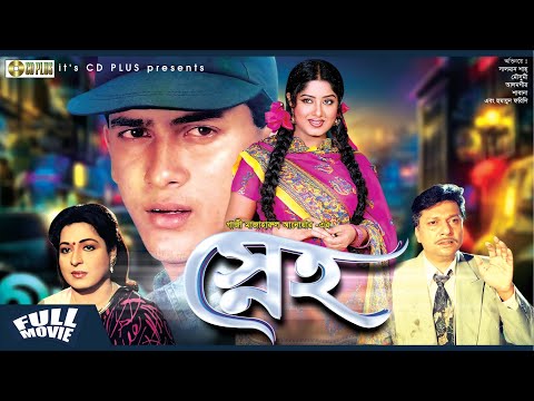 Sneho | স্নেহ | Salman Shah | Moushumi | Shabana | Alamgir | Bangla Movie Full