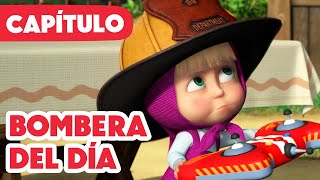 Masha y el Oso 💥 NUEVO CAPÍTULO 2025 💥 Bombera del día 🍓🔥  (Capítulo 95)