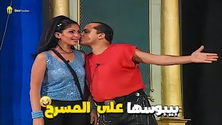 محمد هنيدي مستغل ان هو عفريت ومحدش بيشوفه وراح يبوس منى زكي على المسرح 🤣 في نامووس
