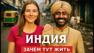 Переезд в Индию: Дети от индийца, костер в доме и очередь за бананами