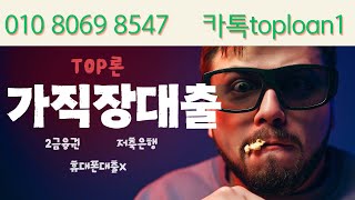 가직장대출 💸 소액결제 말고 신용대출 500 누구나 받는방법❗