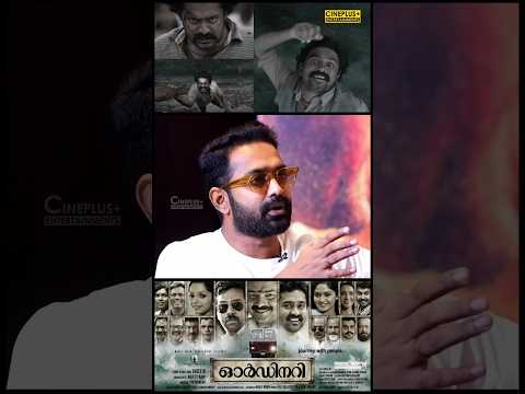 അത് ഞാൻ ചെയ്തതാണ് ഡ്യുപ്പ് അല്ല | Asif Ali | Ordinary #malayalammovie #asifali