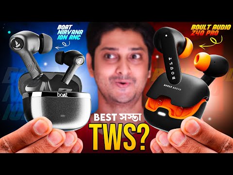 Best TWS UNDER 1500/-  During Diwali Sale : boAt Nirvana ION vs Boult Z40 Pro