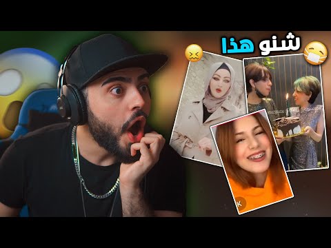 اشخاص دخلو الترند بطريقة غريبة #1 شلوون😱