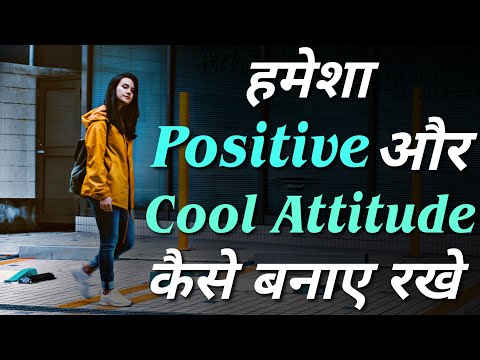 Maintaining a Positive & Cool Attitude Every Day | Motivational thoughts | inspirational speech