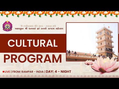 Rampar Mandir - Shree Purushottam Prakash & Vrutti Vivah 2024 - Day 4 Night