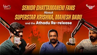 From Krishna to Mahesh Babu - Talk with Senior Fans | Athadu Re-Release Special | Athadu Reloaded