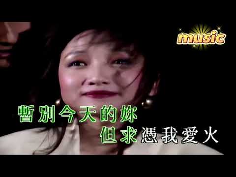 共同渡過-張國榮KTV 伴奏 no vocal 無人聲 music 純音樂 karaoke 卡拉OK 伴唱 instrumental共同渡過-張國榮